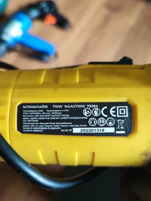 Инструменти Прахосмукачка Парксаид Ъглошайф/Пистолет за Горещ въздух/П