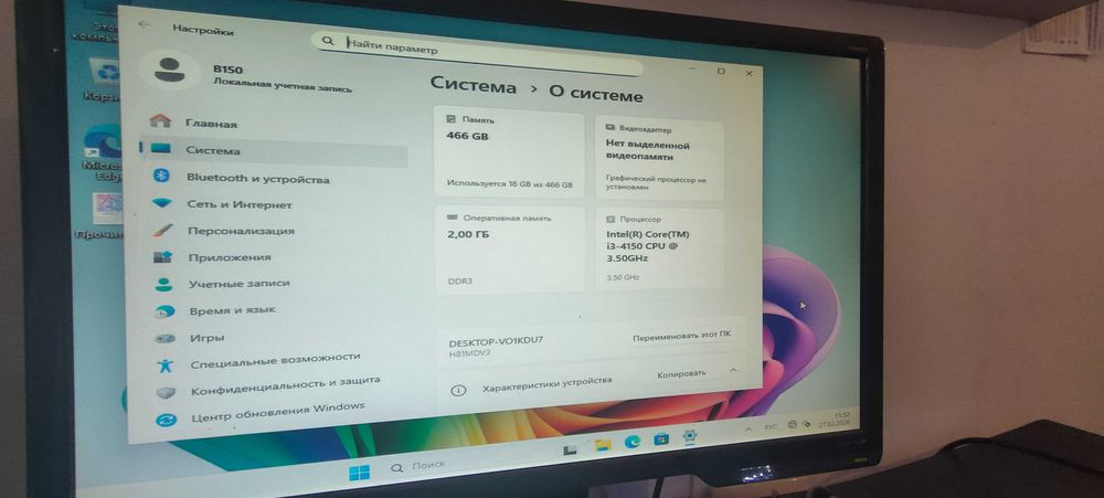 Core i3 4-е поколение