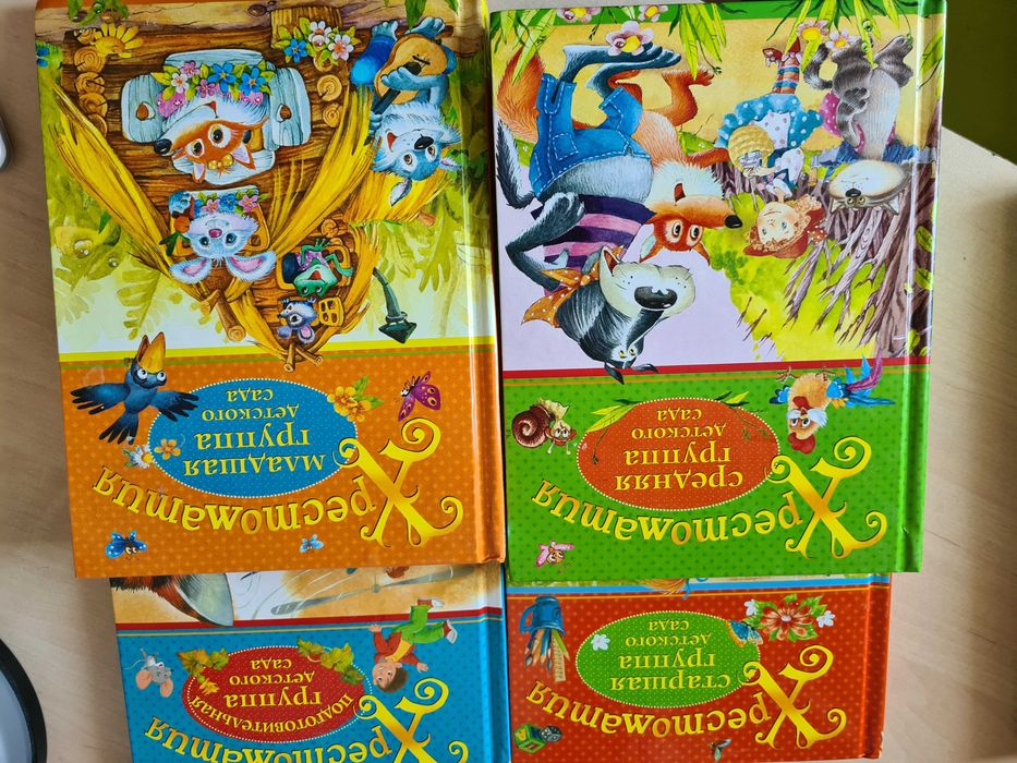 книги для детей 9 книг за 10 тыс