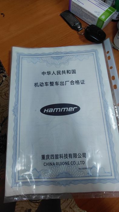 Хаммер 250 штанга