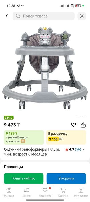 Продам ходунки в хорошем состоянии