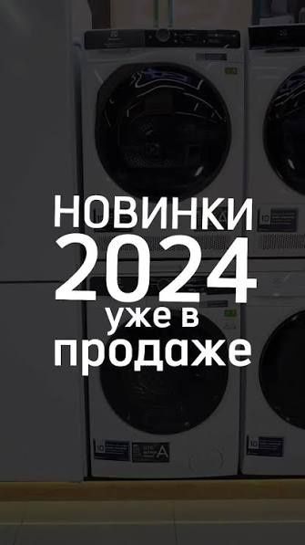 Стиральная машинка