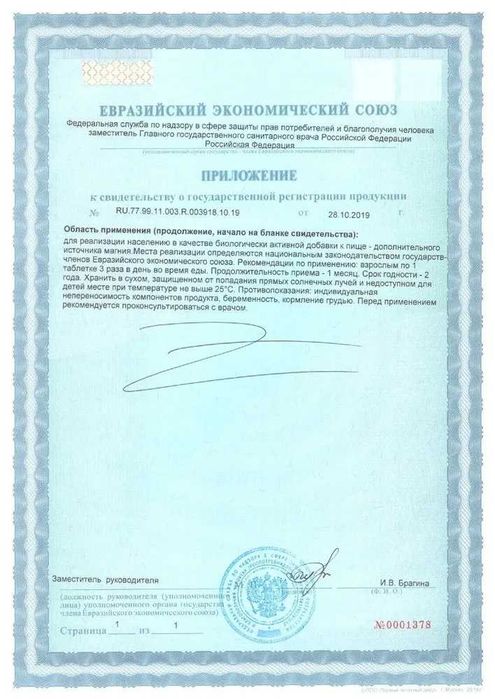 КАРДИО Магний - Калий, таблетки для сердца №90 (РОССИЯ-ФАРМГРУПП)