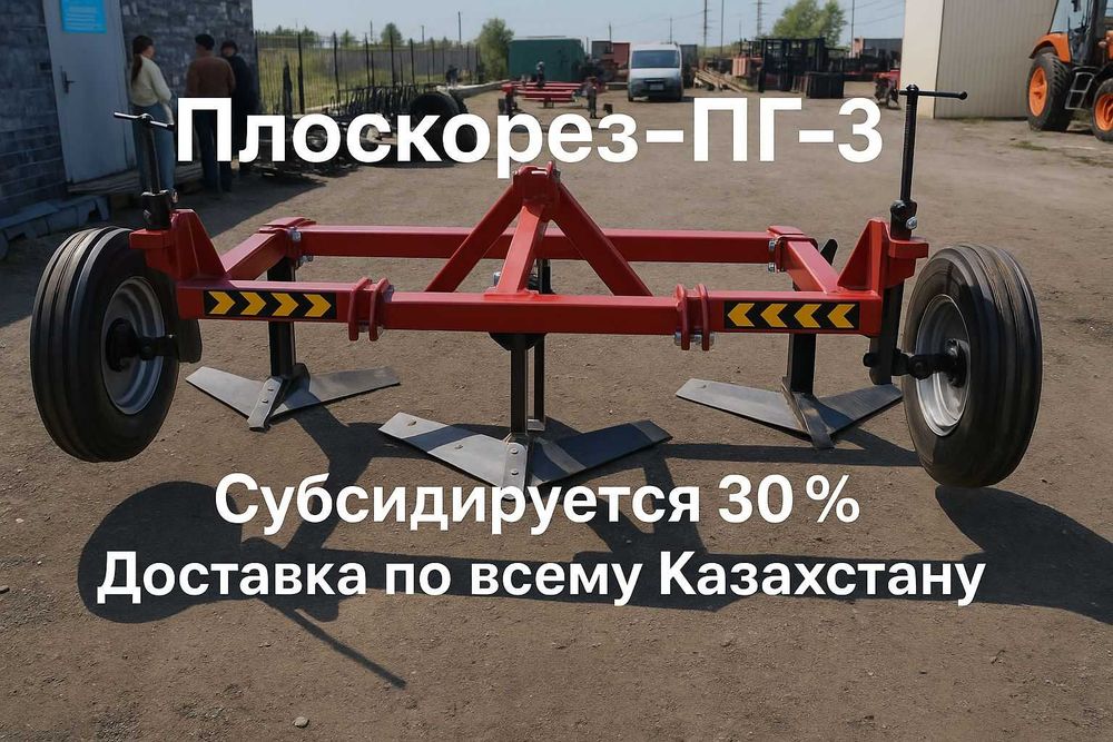 Плоскорезы ПГ-3, ПГ-5, ПГ-7
