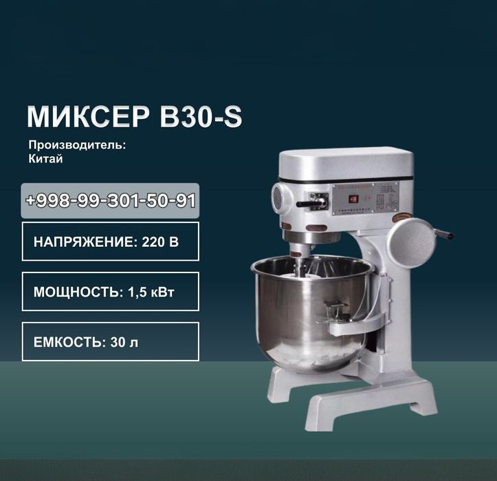 Mikser Meshlaka barcha turidan optim narxlarda  sifatiga kafolat