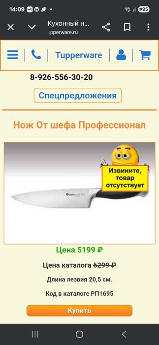 Tupperware ножи, самые лучшие из всех серий