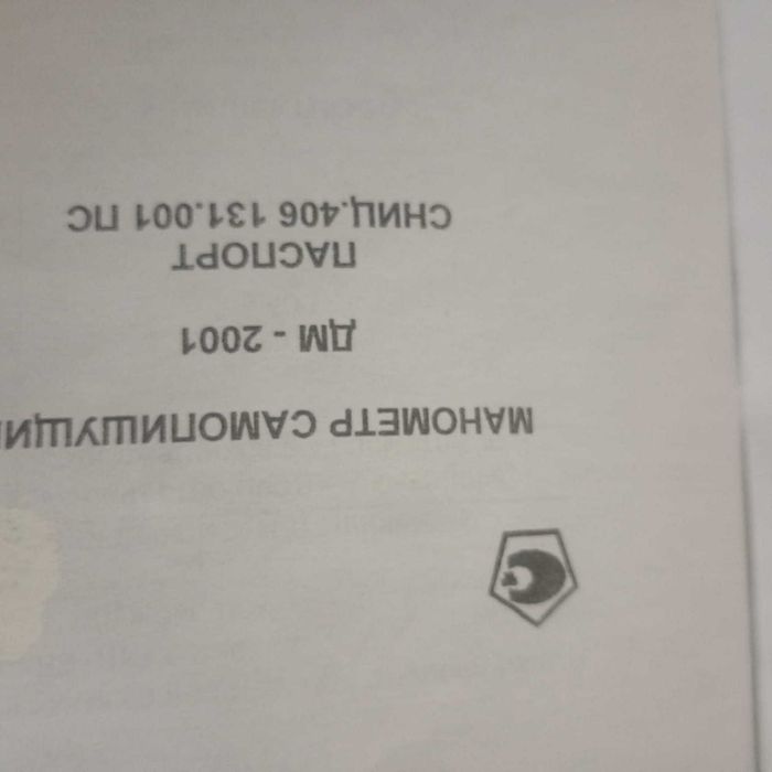 Продам КОМ Челси 4  Гив 6