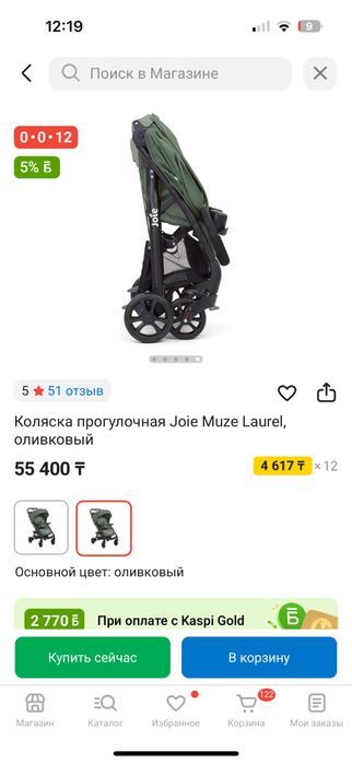 Коляска joie за 20 тыс