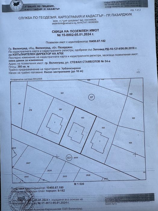 Продава се Къща в Велинград - 169 кв.м за 1858 €/кв.м - Снимка #21