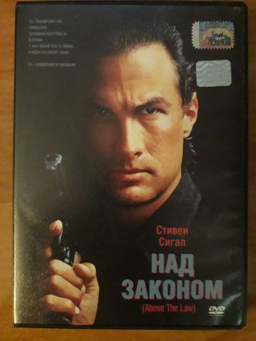 Стивен Сигал , Джет Ли  dvd диски
