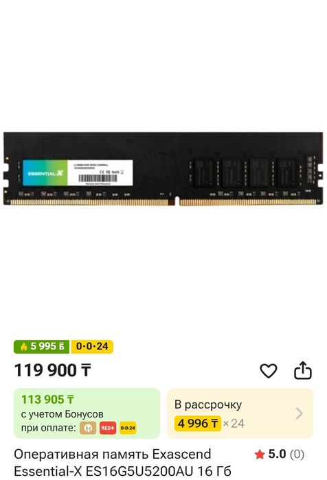 Продаю ОЗУ ddr5. 16гб. Оперативная память.