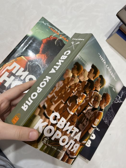 ВСЕ РАДИ ИГРЫ-нора Сакович