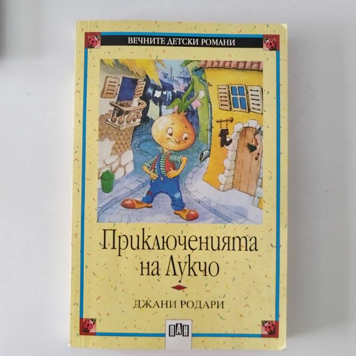Детски книги много запазени