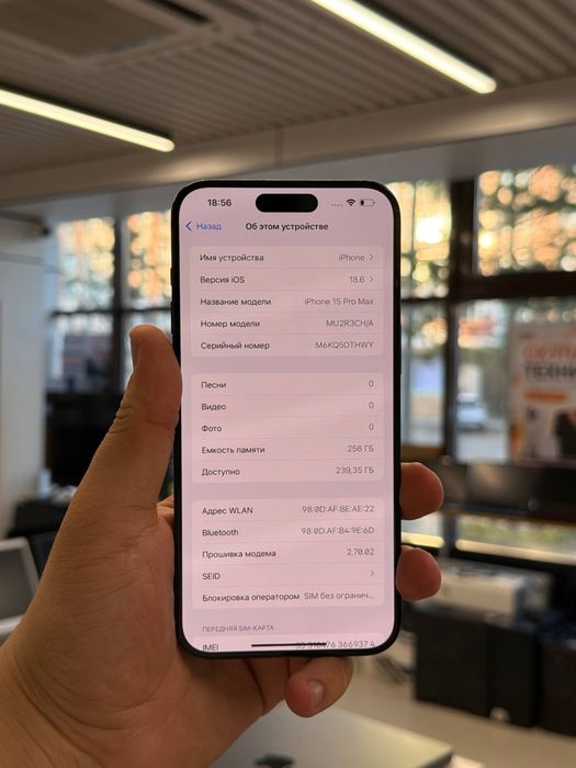 iPhone 15 Pro Max 256GB
