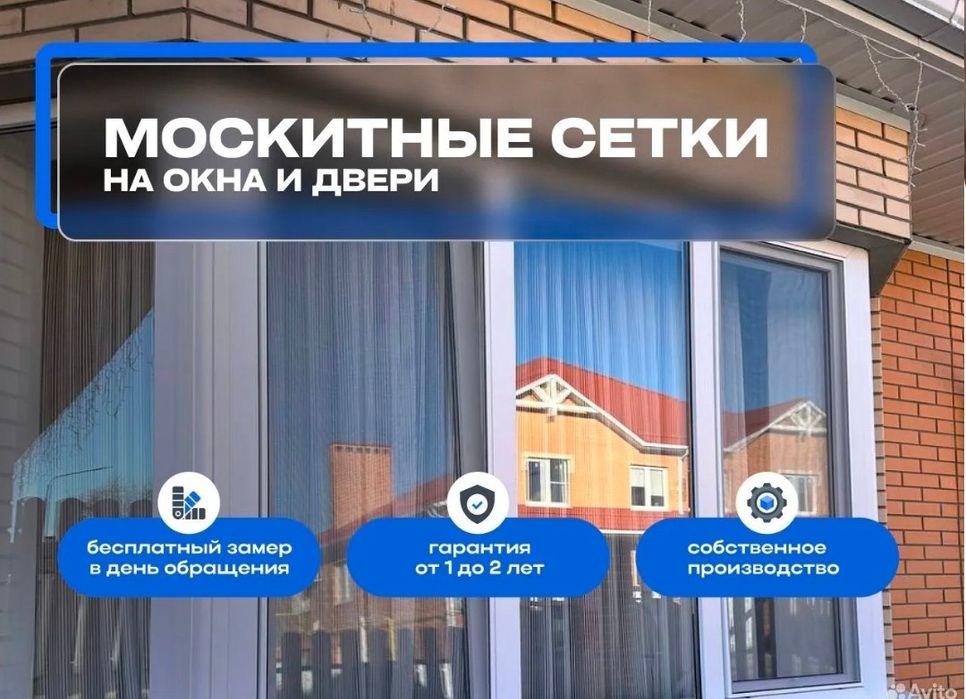 Москитная сетка плессе