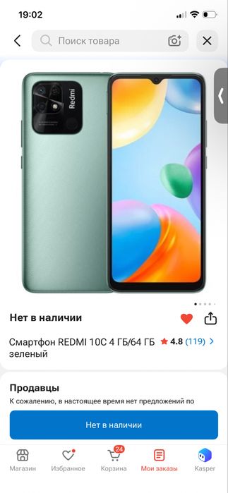 Смартфон REDMI 10C 4 ГБ/64 ГБ зеленый ПРОДАМ