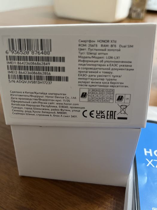 НОВЫЙ Honor X7d 256gb