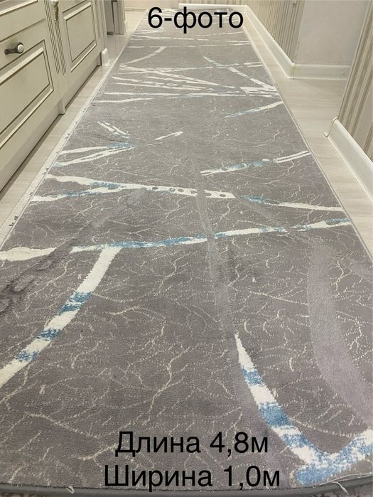 Дорожка/ ковер/ кілем/ кілемше