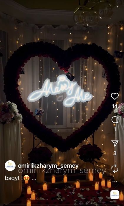 День рождение, Предложение