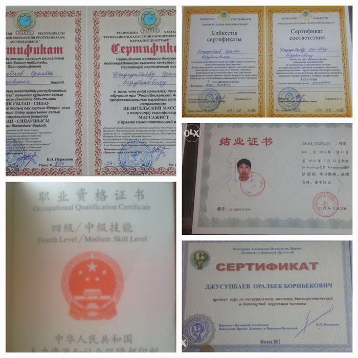 Профессиональный Массаж