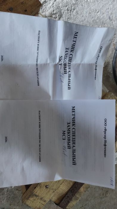 Метчик специальный замковый МСЗ - 73, МСЗ - 76