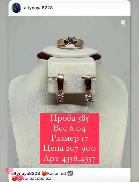 Золотые комплекты 585 пробы