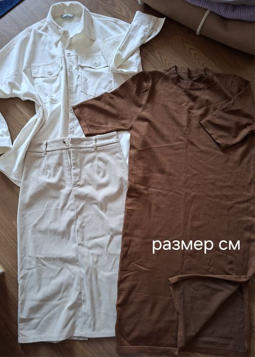 Вещи женские он/мын