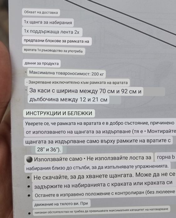 Лост за набиране Klimmzugstane