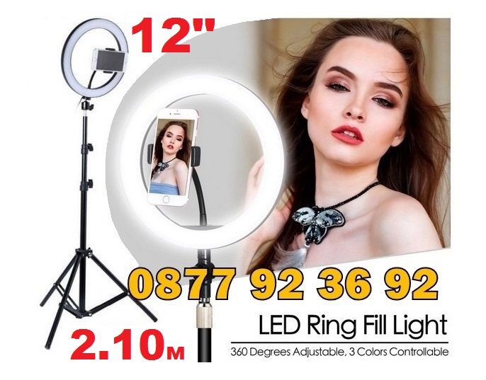 ПРОФЕСИОНАЛНА СТОЙКА + ринг осветление за телефон клипове за тик ток