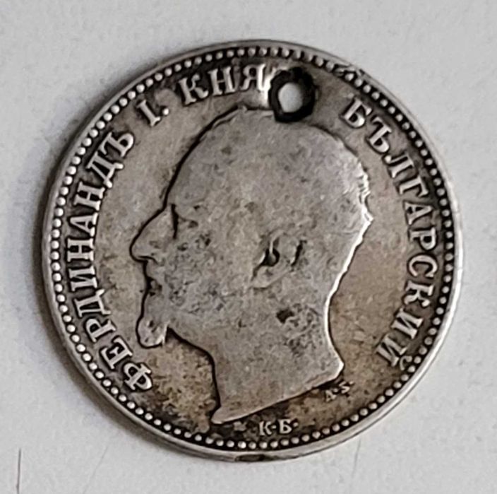 5 броя първите български монети 1 лв 1891 г сребърни с дупка за чеиз