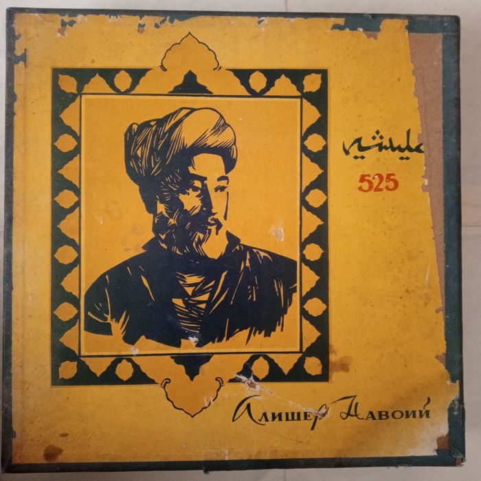 Узбекские и средно азиятские исполнители виниловые пластинка