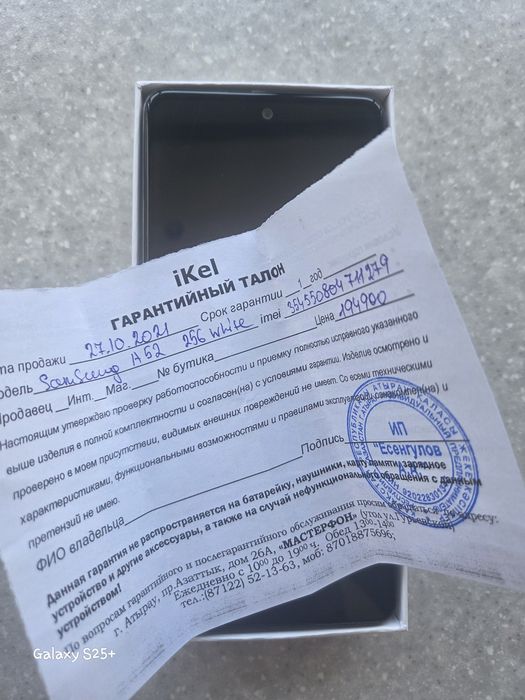Телефон Samsung A52