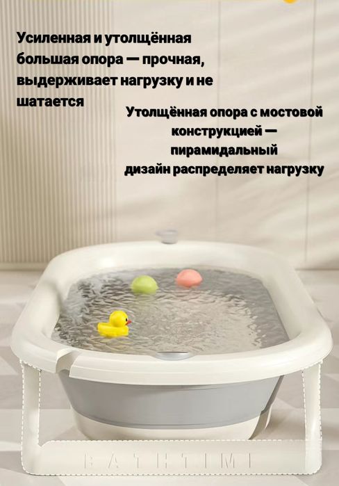 Ванночка  для детей
