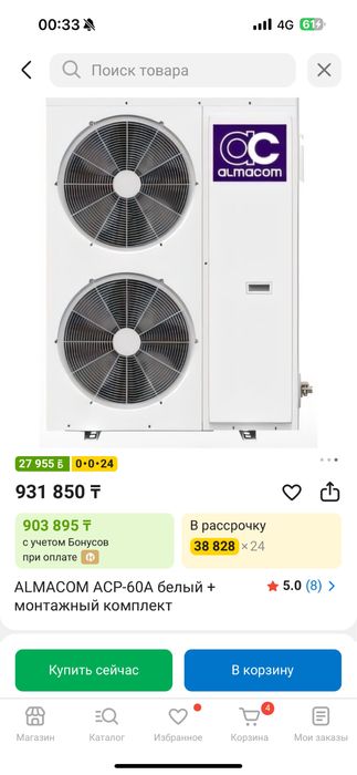 кондиционер 140кв