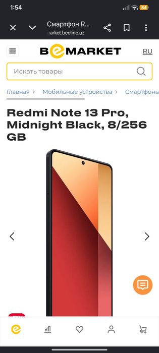 Redmi 13 pro siren rang