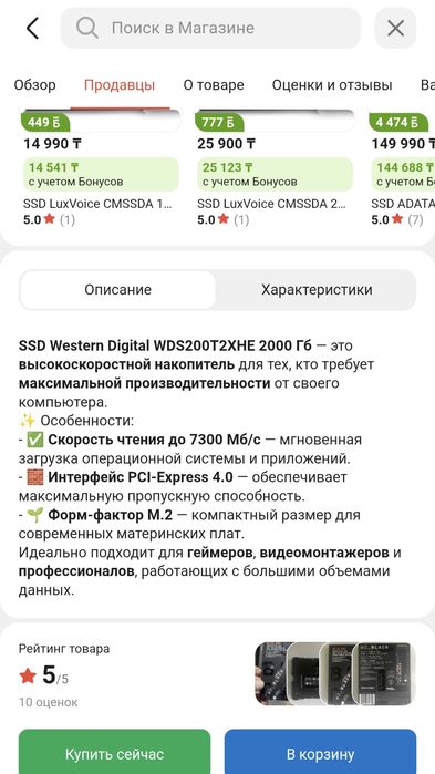 SSD Western Digital 2Tb