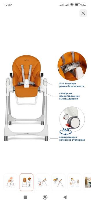 Продам детский стульчик для кормления