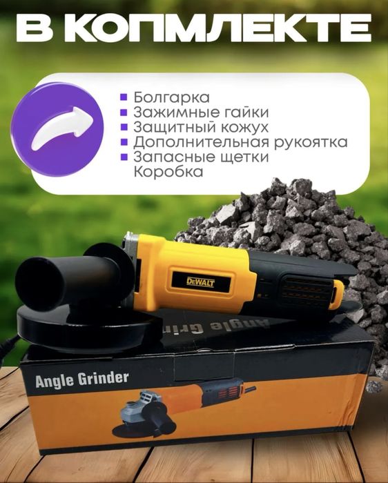 Болгарка фирмы dewalt девальт 125дм