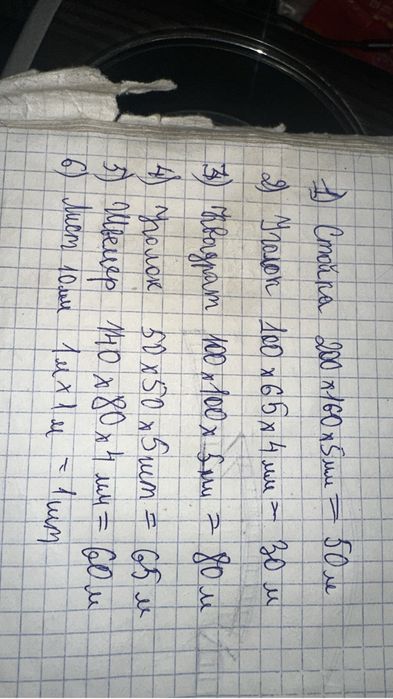 Работа сварка конструкции