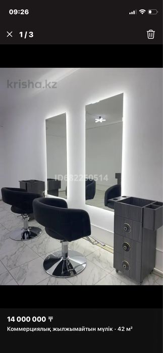 Помещение сатылады мкр Алмагулде