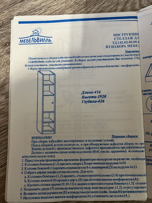 Стол рабочий со стеллажами