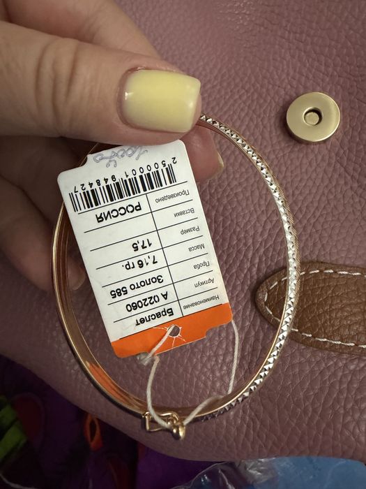 Золотой браслет 585пр