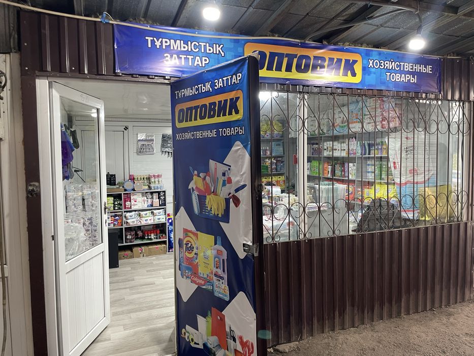 Хозяюшка сатылады