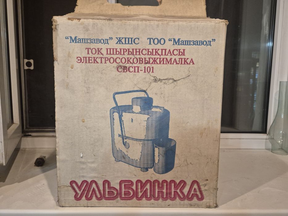 Продам соковыжималку "Ульбинка"
