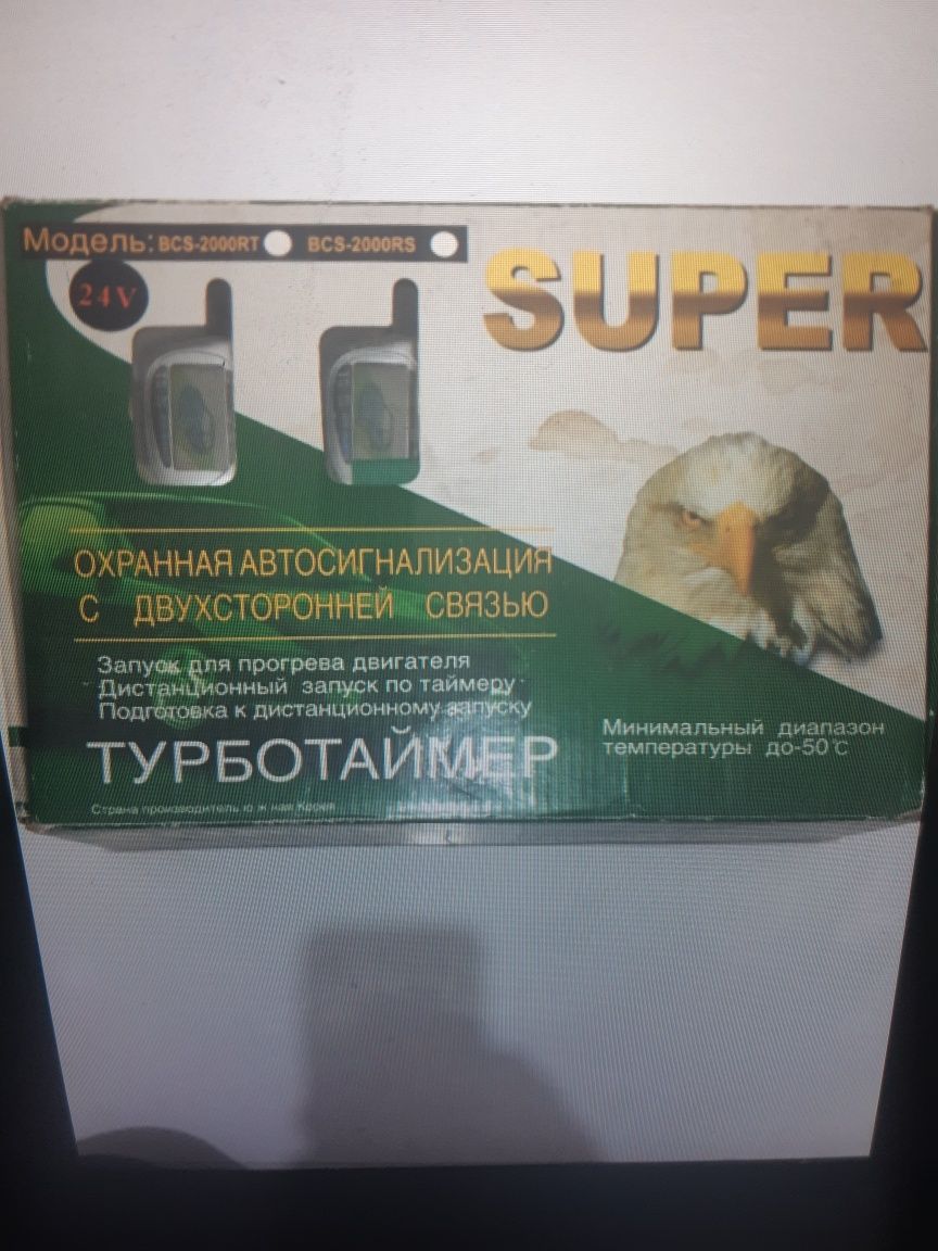 сигналка Super BCS RT - Клуб любителей микроавтобусов и минивэнов