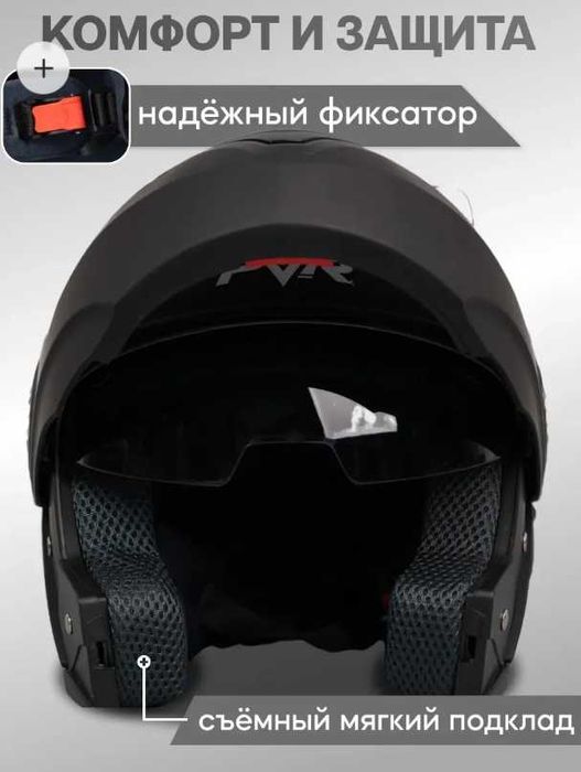 мотошлем интеграл дешево