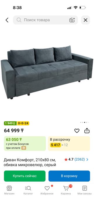 Диван, микровелюр, серый.