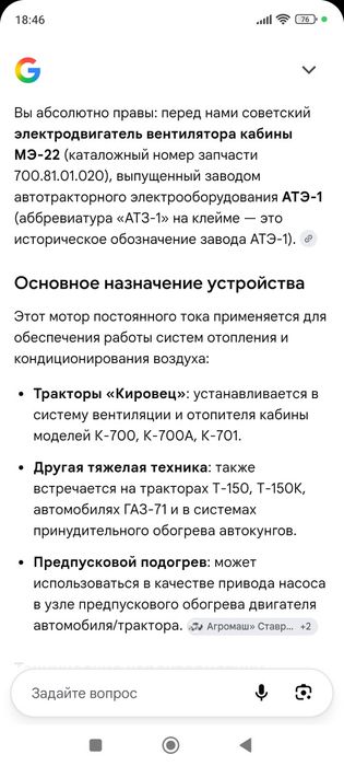 Продам электромотор для спецтехники