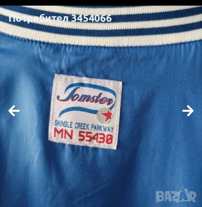 Мъжки спортни горнищета