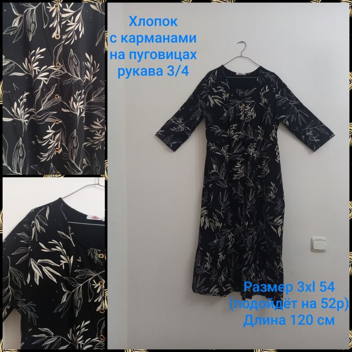 Продам женские платья 52р